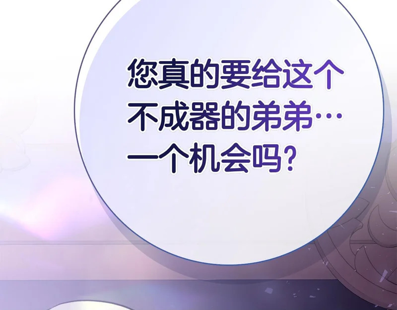 第56话 赎罪的机会 第300页