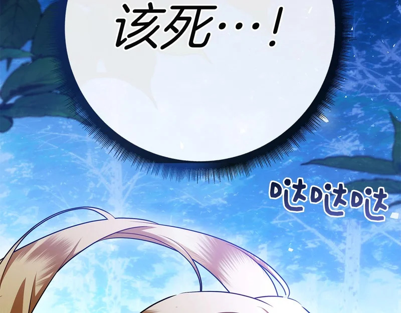 第57话 要事相告 第6页
