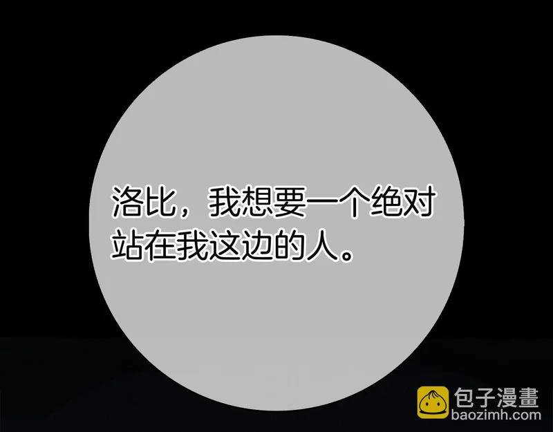 第57话 要事相告 第12页