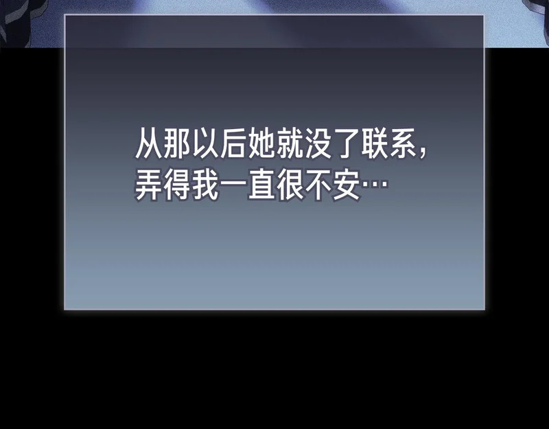 第57话 要事相告 第15页