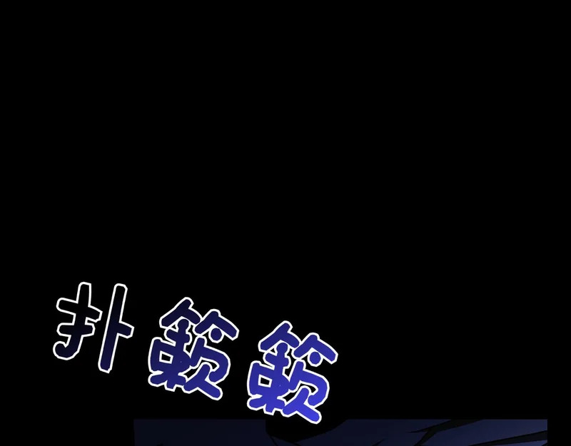 第57话 要事相告 第21页