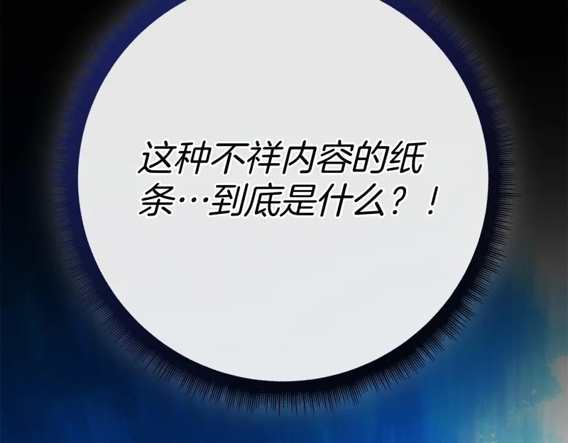 第57话 要事相告 第27页