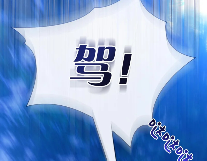 第57话 要事相告 第29页