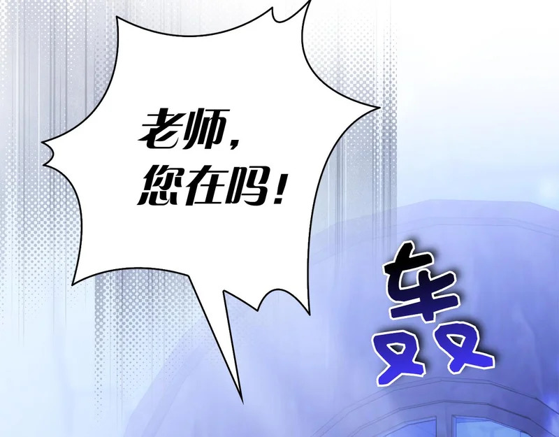 第57话 要事相告 第46页