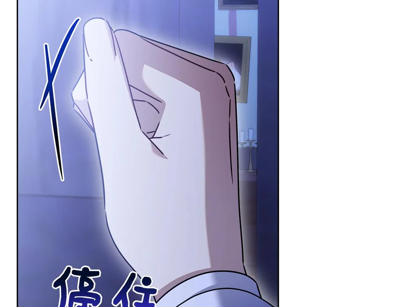第57话 要事相告 第52页