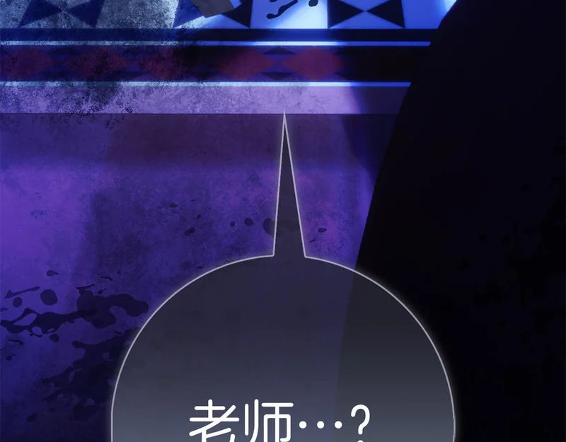 第57话 要事相告 第58页