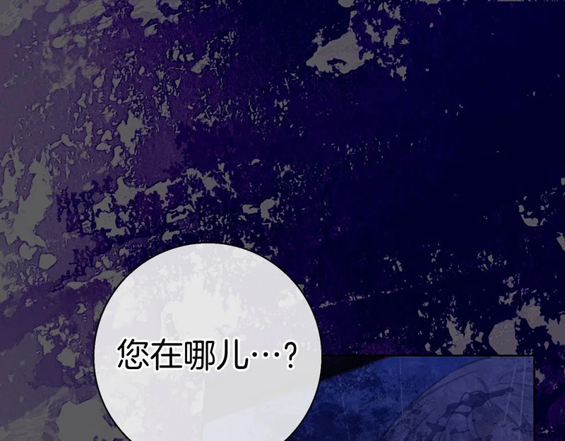 第57话 要事相告 第63页