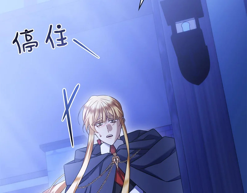 第57话 要事相告 第68页