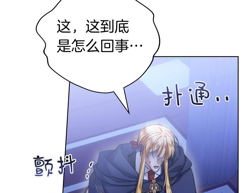 第57话 要事相告 第77页