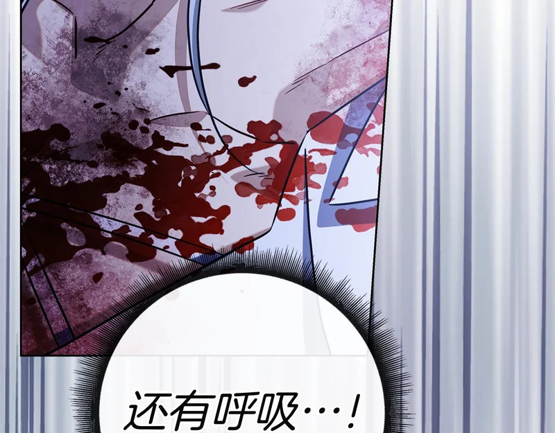 第57话 要事相告 第82页