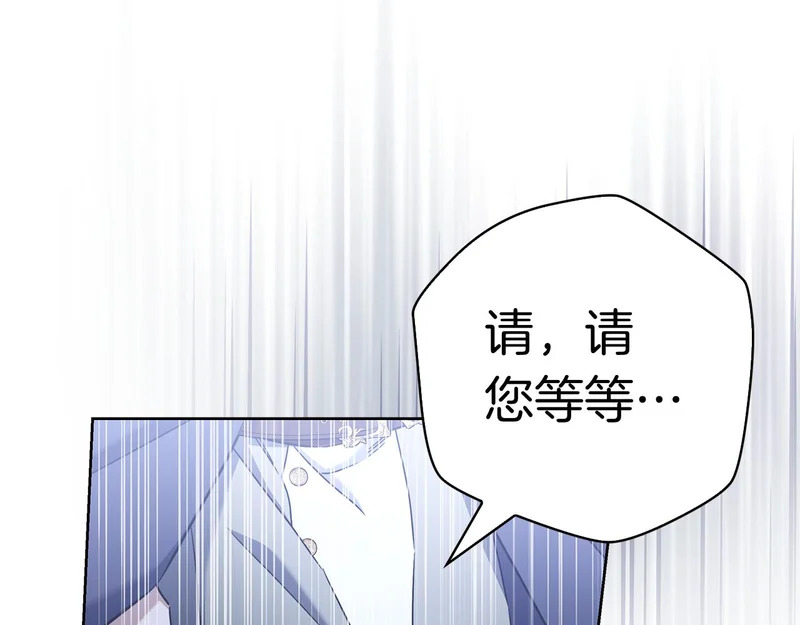 第57话 要事相告 第86页