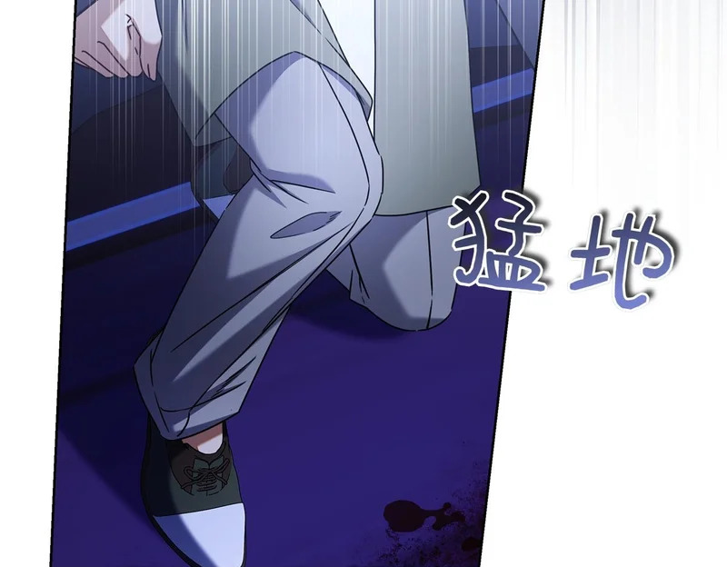第57话 要事相告 第87页