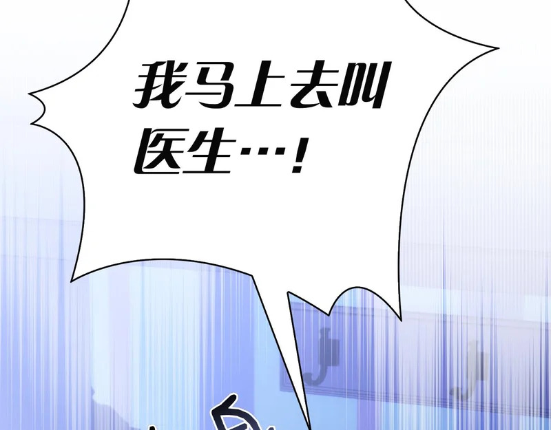 第57话 要事相告 第90页