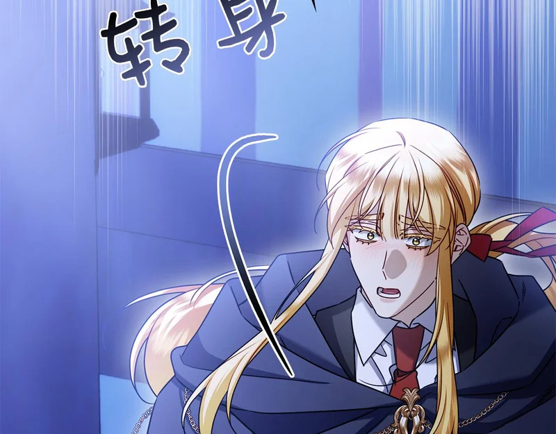 第57话 要事相告 第91页