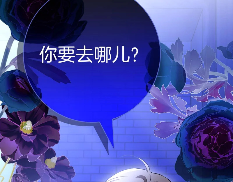 第57话 要事相告 第95页