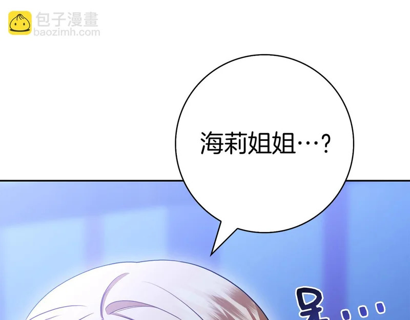 第57话 要事相告 第99页