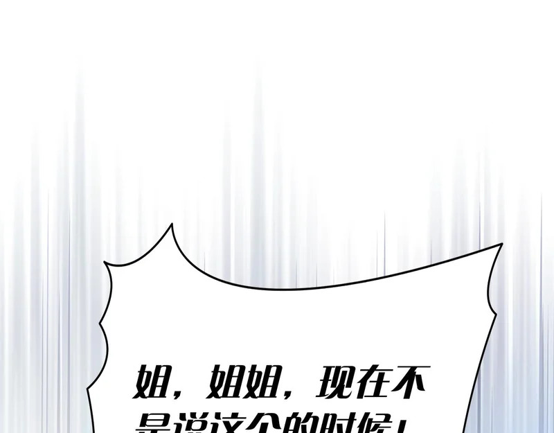第57话 要事相告 第103页