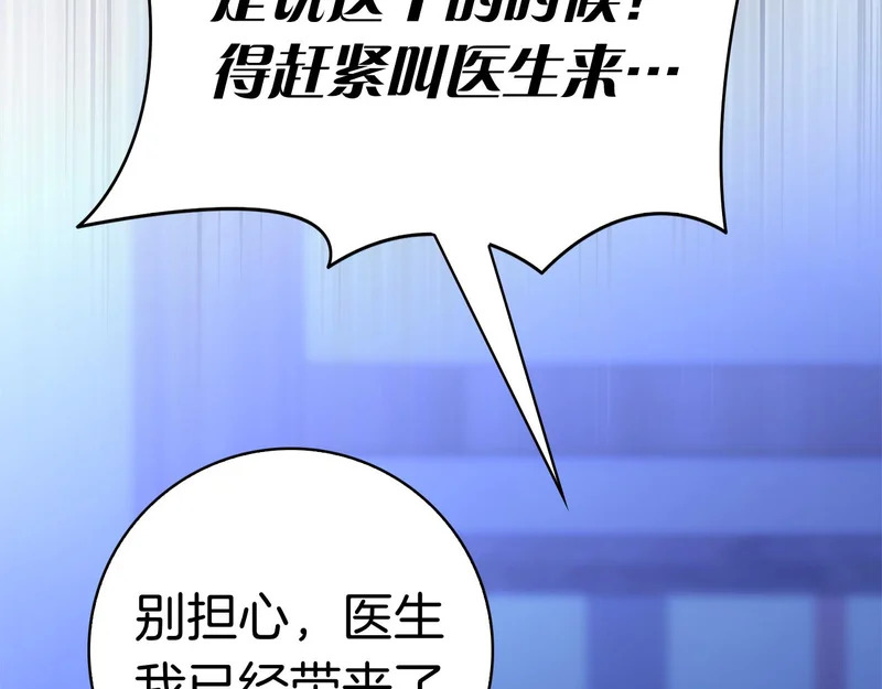 第57话 要事相告 第104页