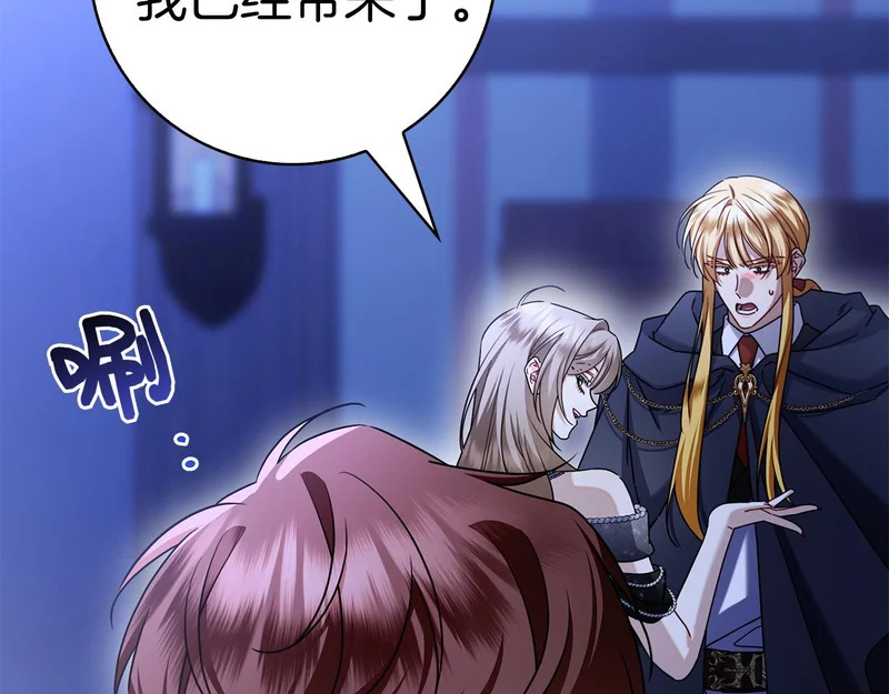 第57话 要事相告 第105页