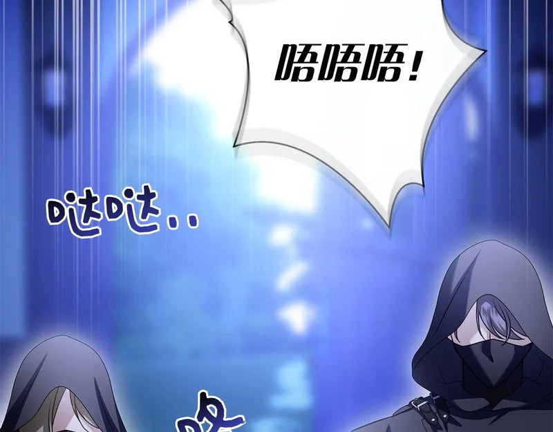 第57话 要事相告 第109页
