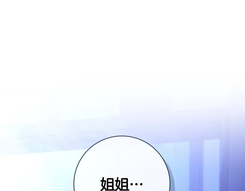 第57话 要事相告 第112页