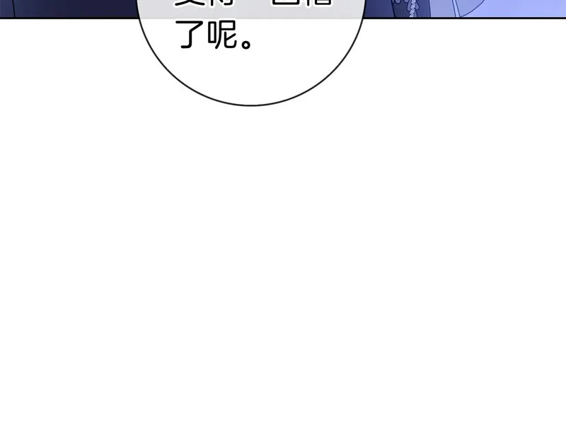 第57话 要事相告 第119页