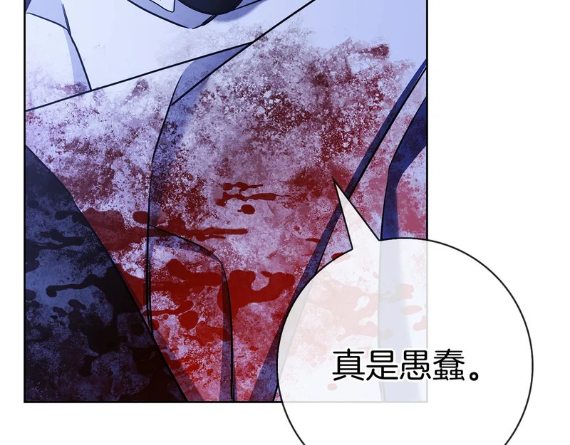 第57话 要事相告 第122页