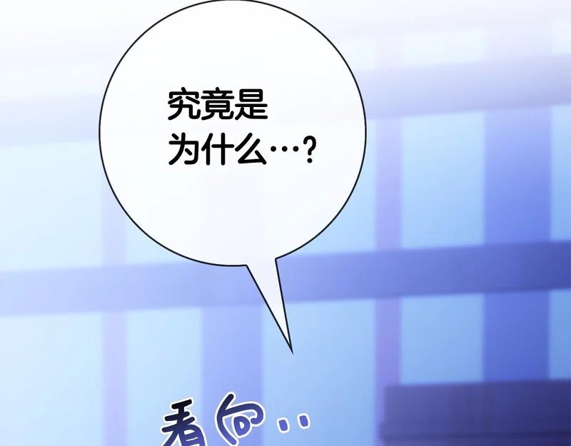 第57话 要事相告 第124页