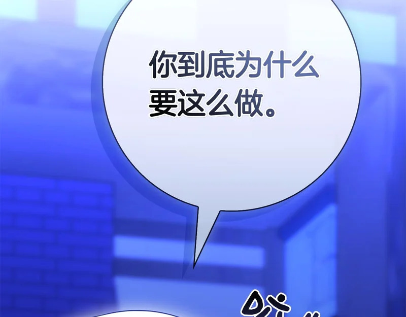 第57话 要事相告 第128页