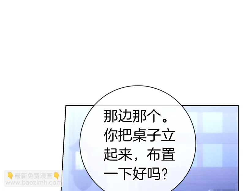 第57话 要事相告 第132页