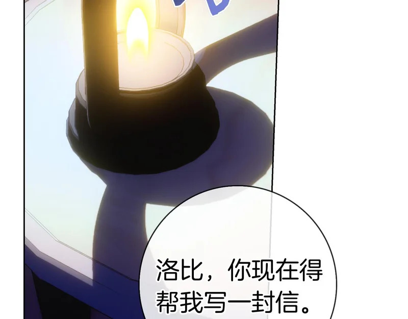 第57话 要事相告 第137页