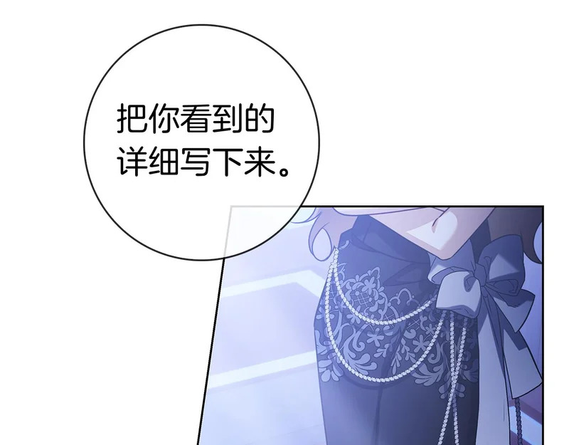 第57话 要事相告 第139页