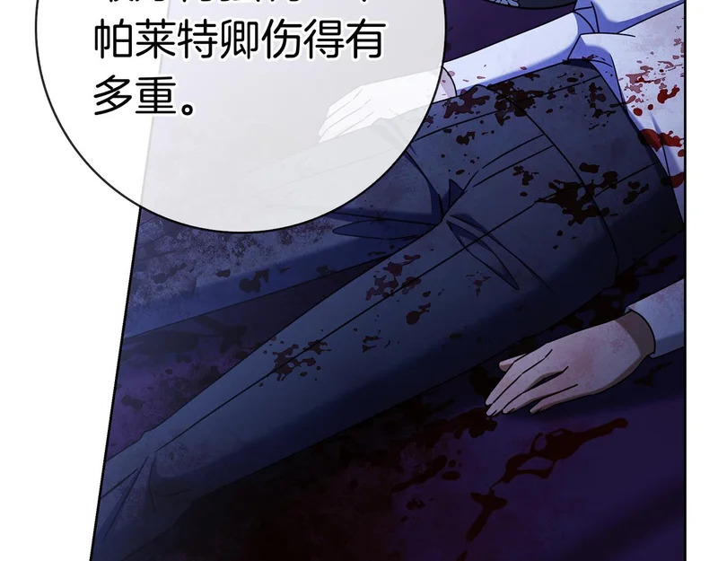 第57话 要事相告 第141页