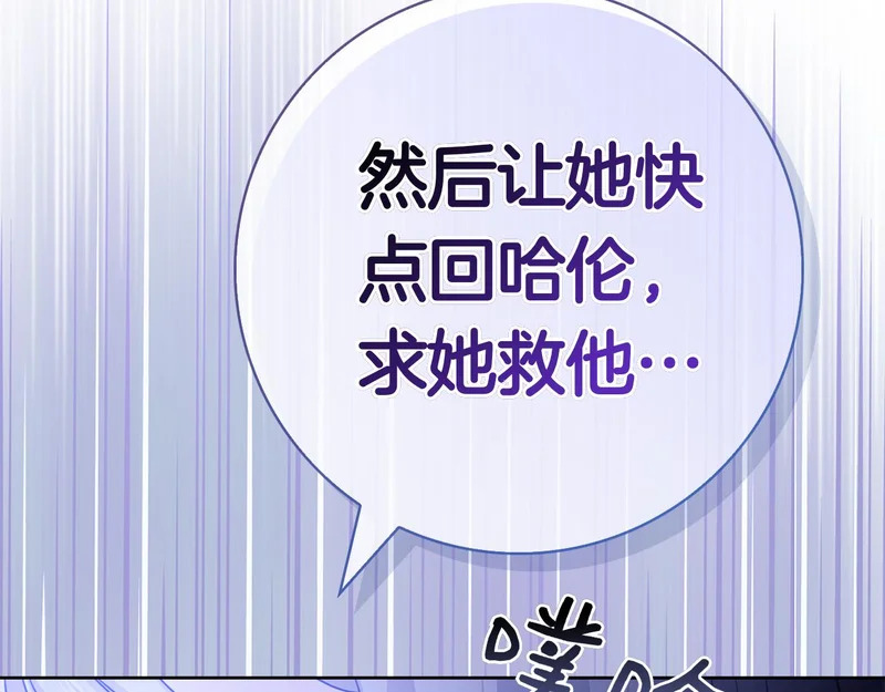 第57话 要事相告 第143页