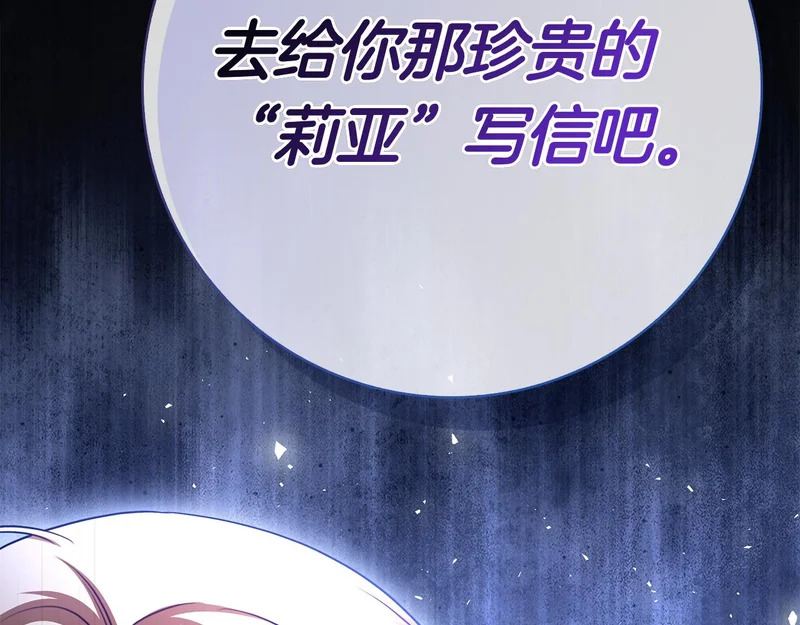 第57话 要事相告 第147页