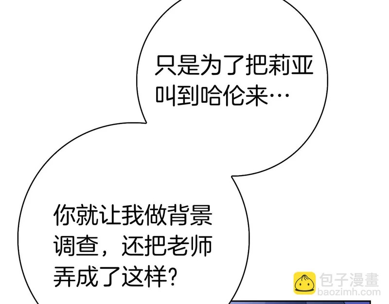 第57话 要事相告 第152页