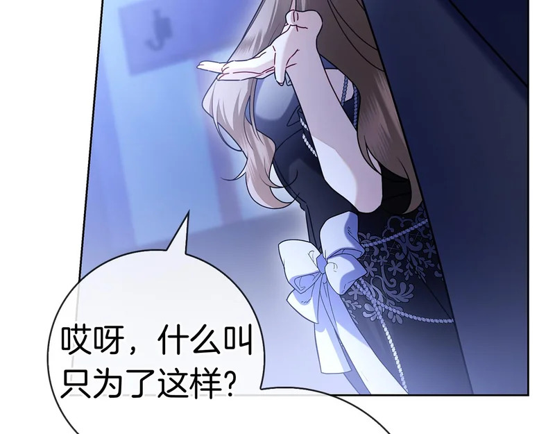 第57话 要事相告 第155页
