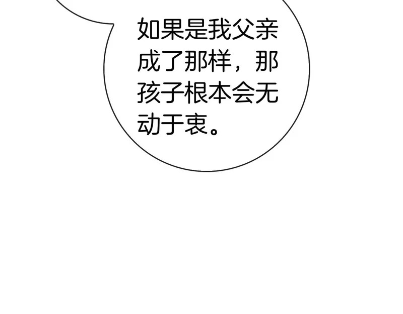 第57话 要事相告 第156页