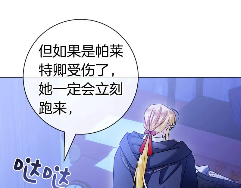 第57话 要事相告 第157页