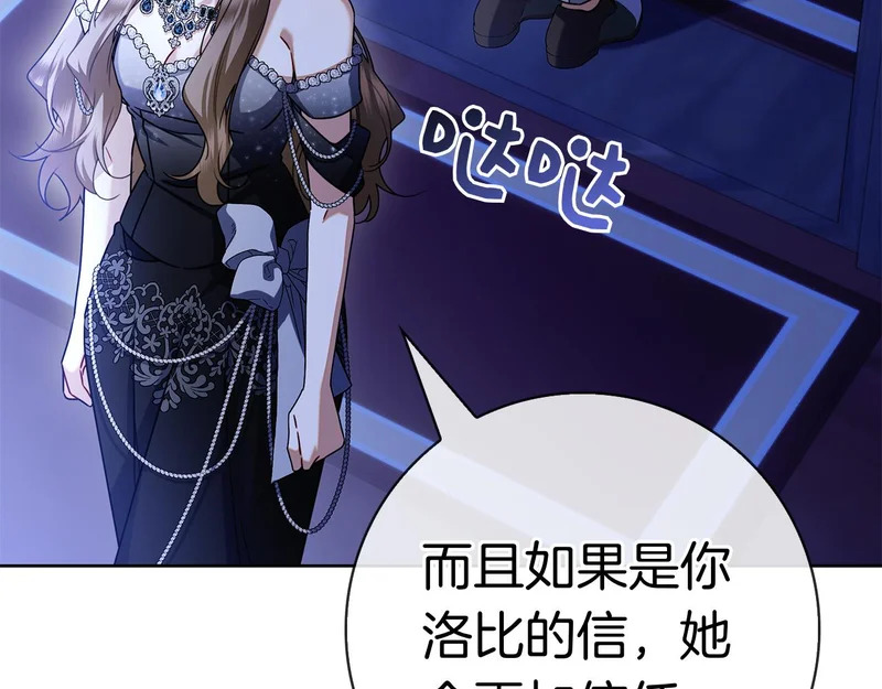 第57话 要事相告 第159页
