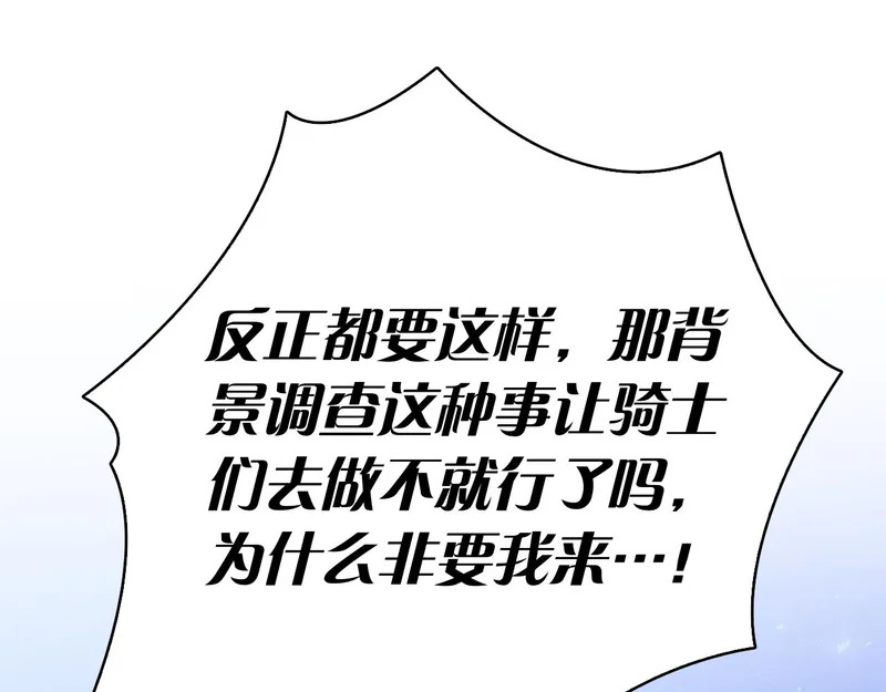 第57话 要事相告 第161页