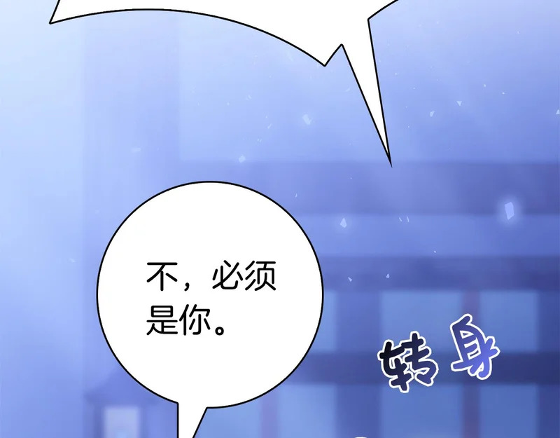 第57话 要事相告 第162页