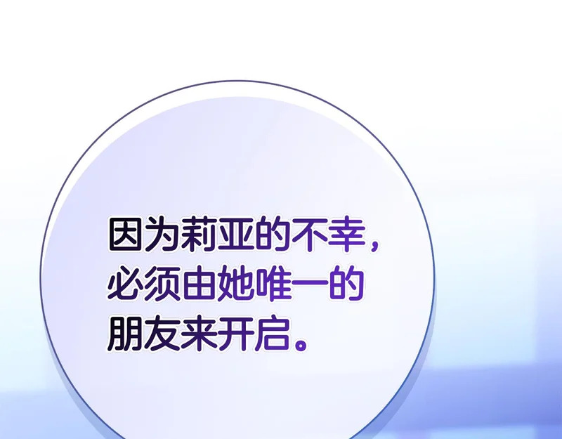 第57话 要事相告 第166页