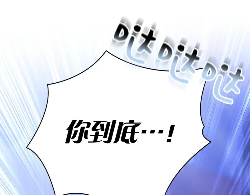 第57话 要事相告 第173页