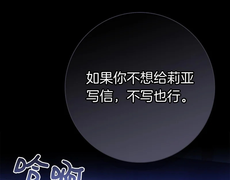 第57话 要事相告 第178页