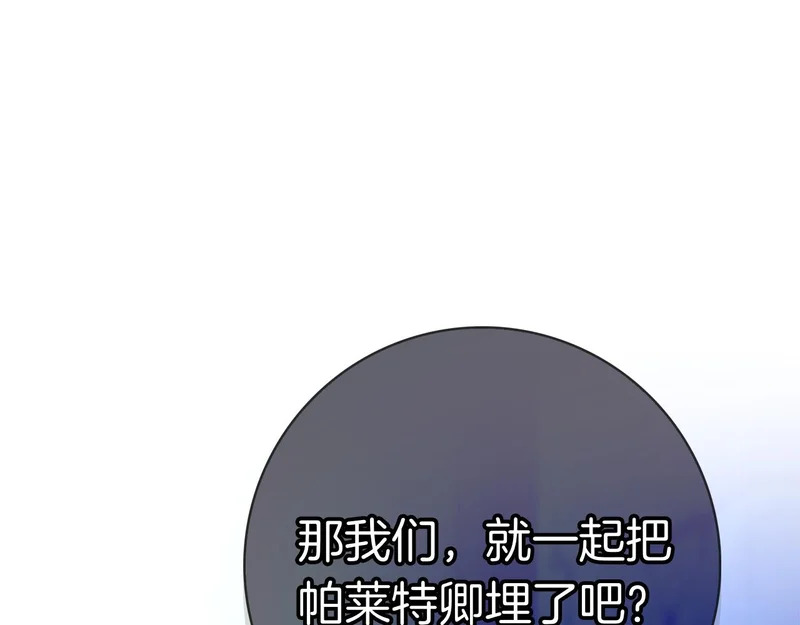 第57话 要事相告 第182页