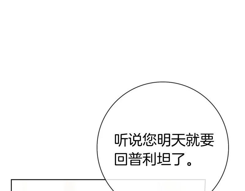 第57话 要事相告 第212页