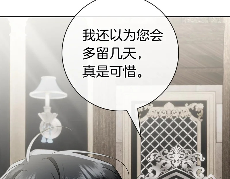 第57话 要事相告 第216页