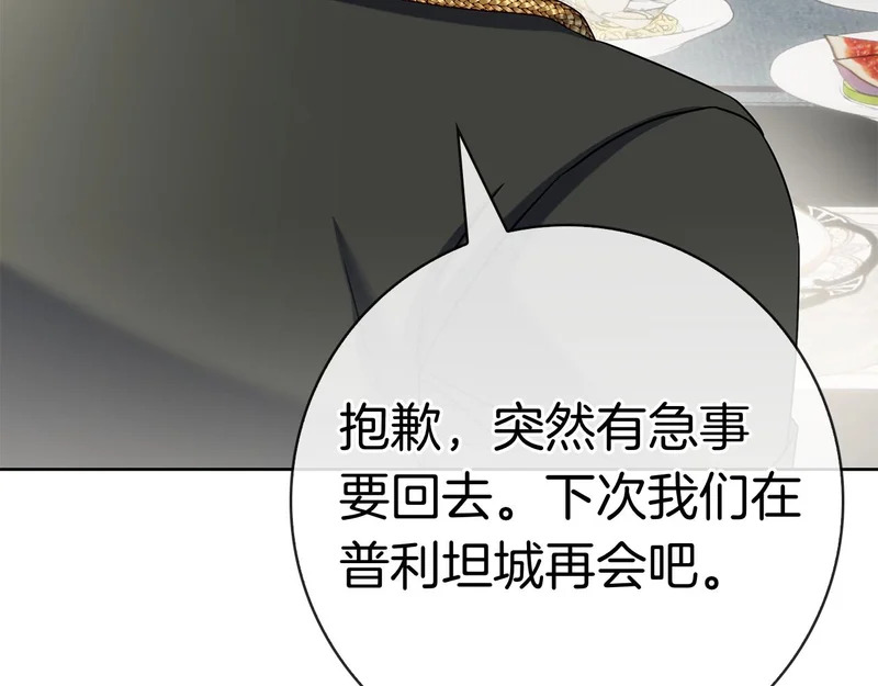 第57话 要事相告 第218页