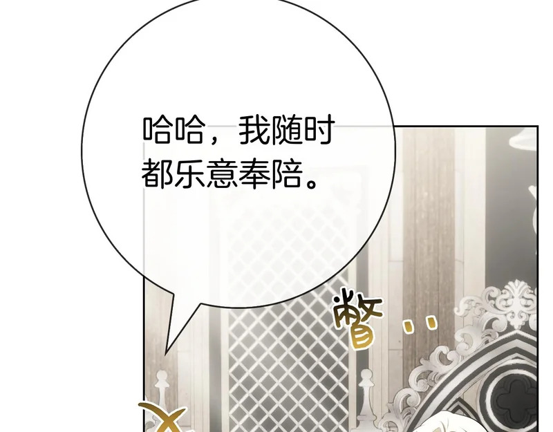 第57话 要事相告 第220页